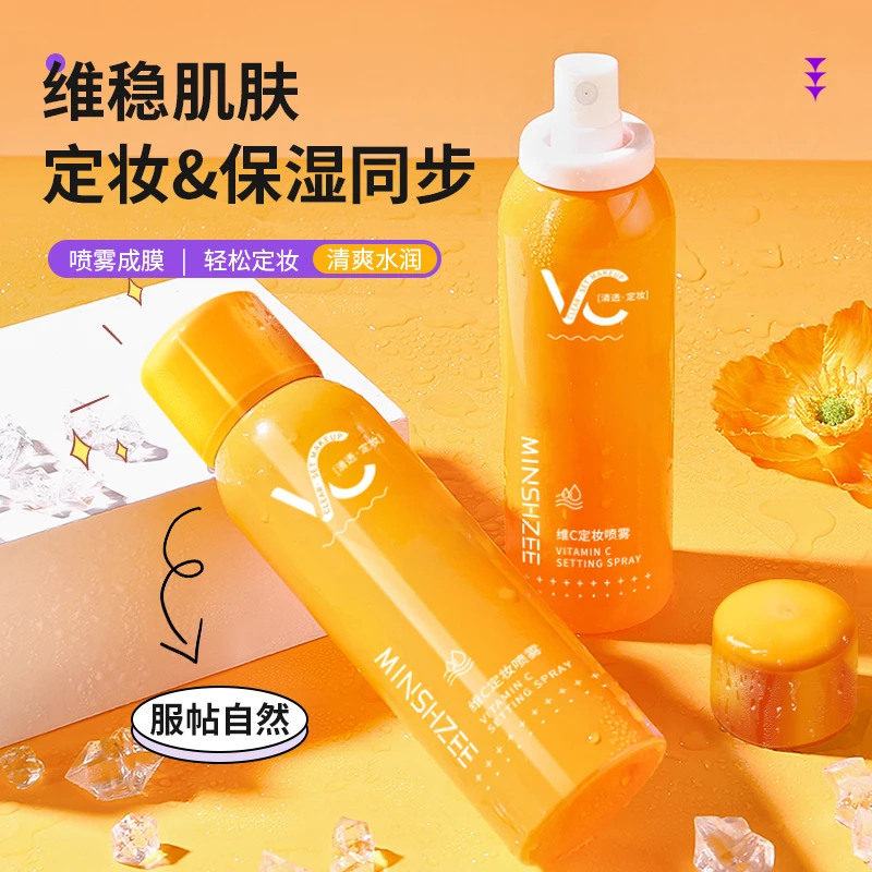 茗希芝维C定妆喷雾不脱妆持久锁鲜抗氧化VC补水女定妆喷雾