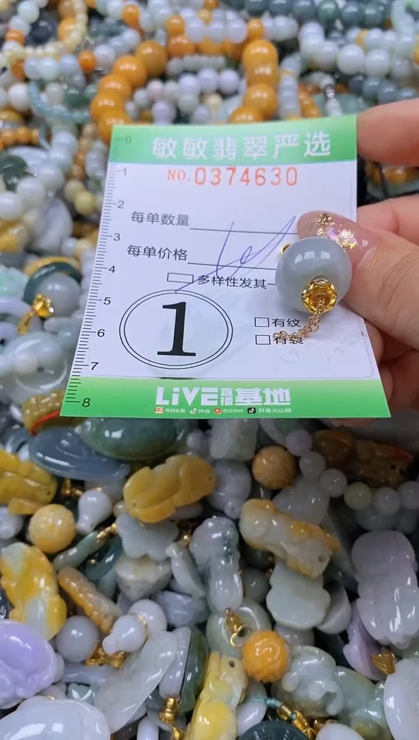 颈饰未镶嵌翡翠闪购0374630qq