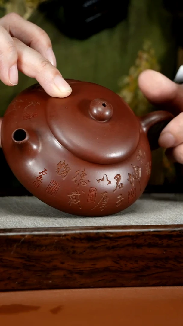 茶壶紫砂陈景明龙血砂容玉220cc