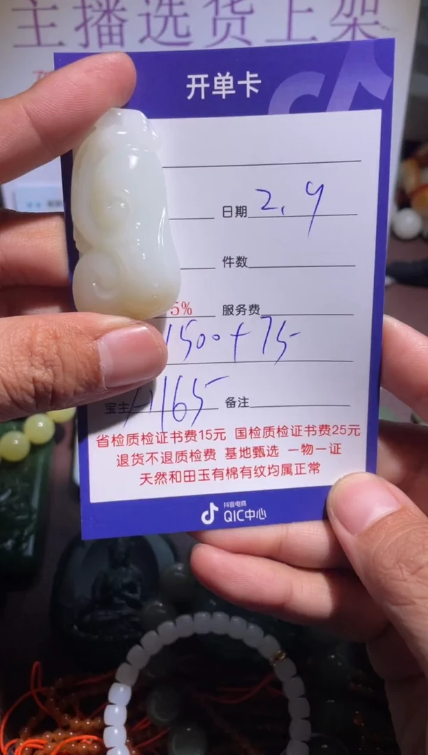 【闪购商品】和田玉挂件未镶嵌165