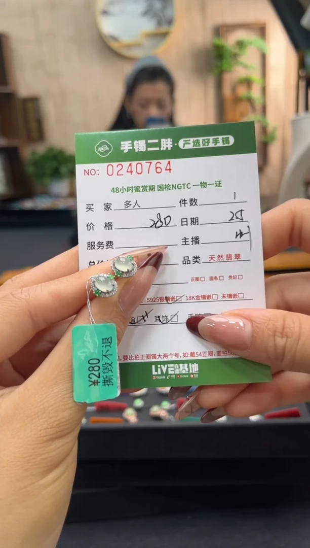 【闪购商品】翡翠耳饰银S925镶嵌多人