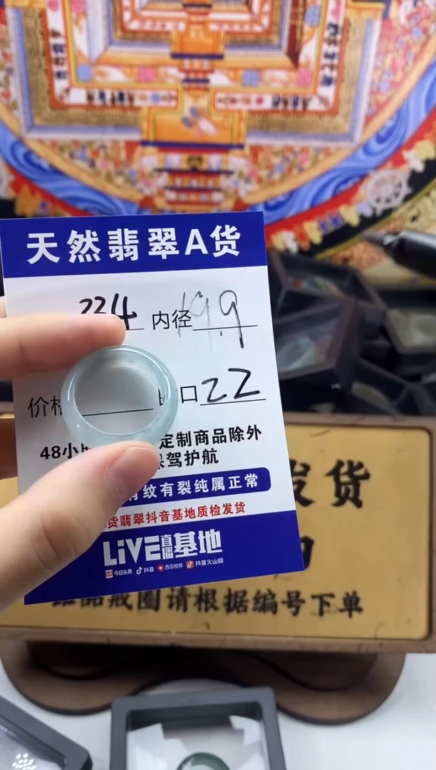 未镶嵌戒圈翡翠334