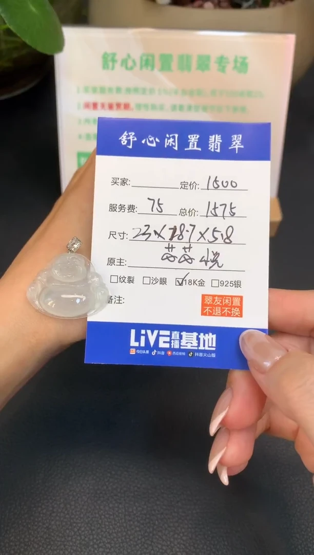 18K金镶嵌定制翡翠s****?Q232