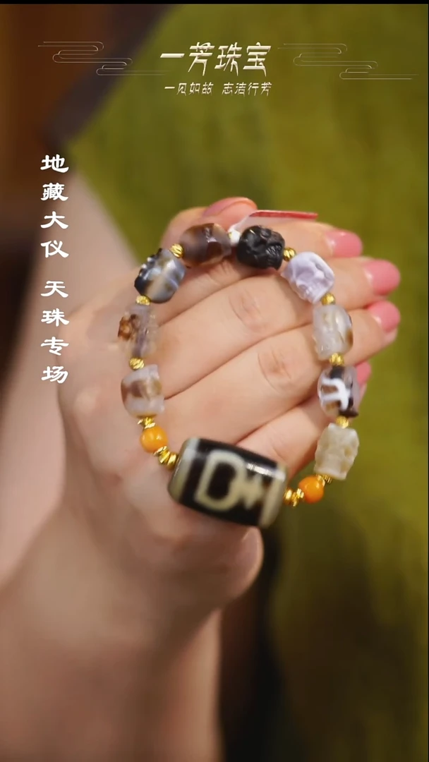 未镶嵌手串玛瑙/玉髓（覆膜）多型发一