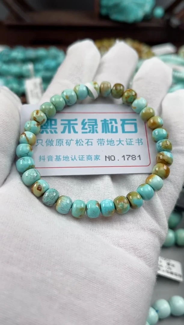 未镶嵌绿松石松石1781