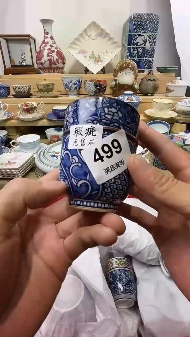 瓷片牦牛文不退换E499