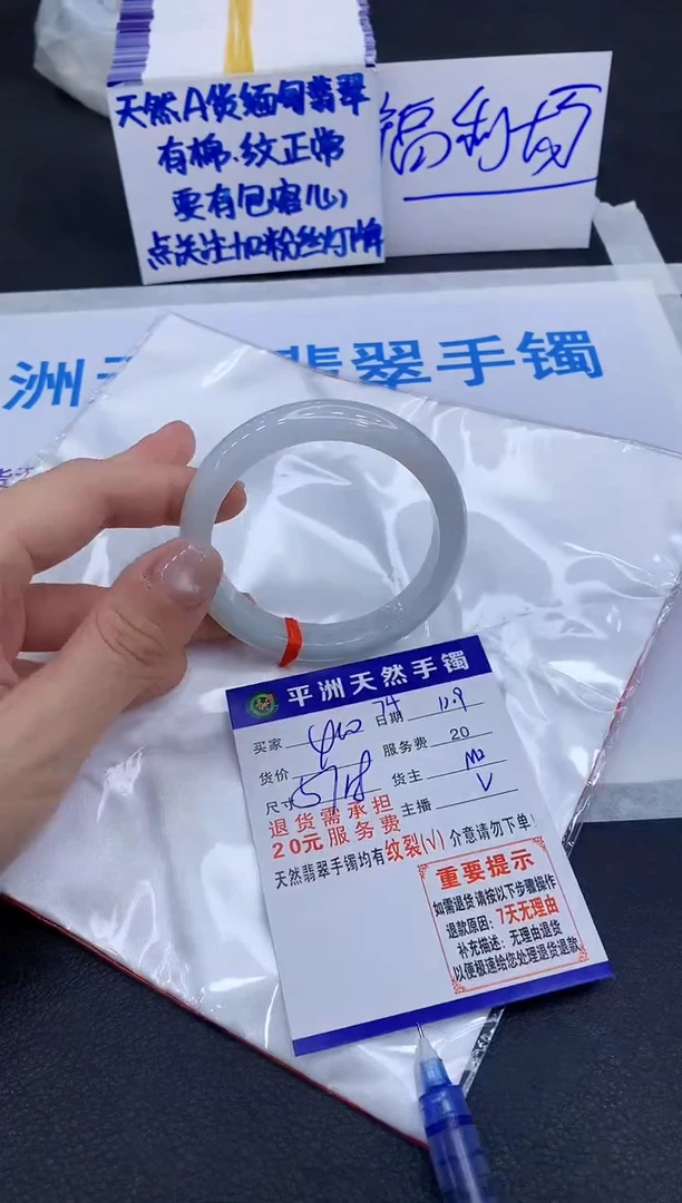 未镶嵌手镯翡翠111