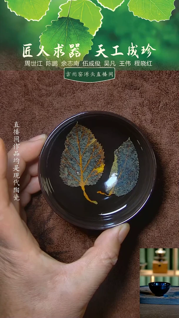 吉州窑原产地陶瓷