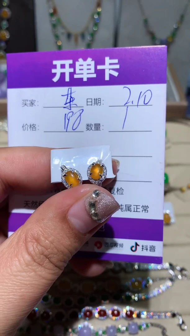 【闪购商品】翡翠挂件未镶嵌茶茶