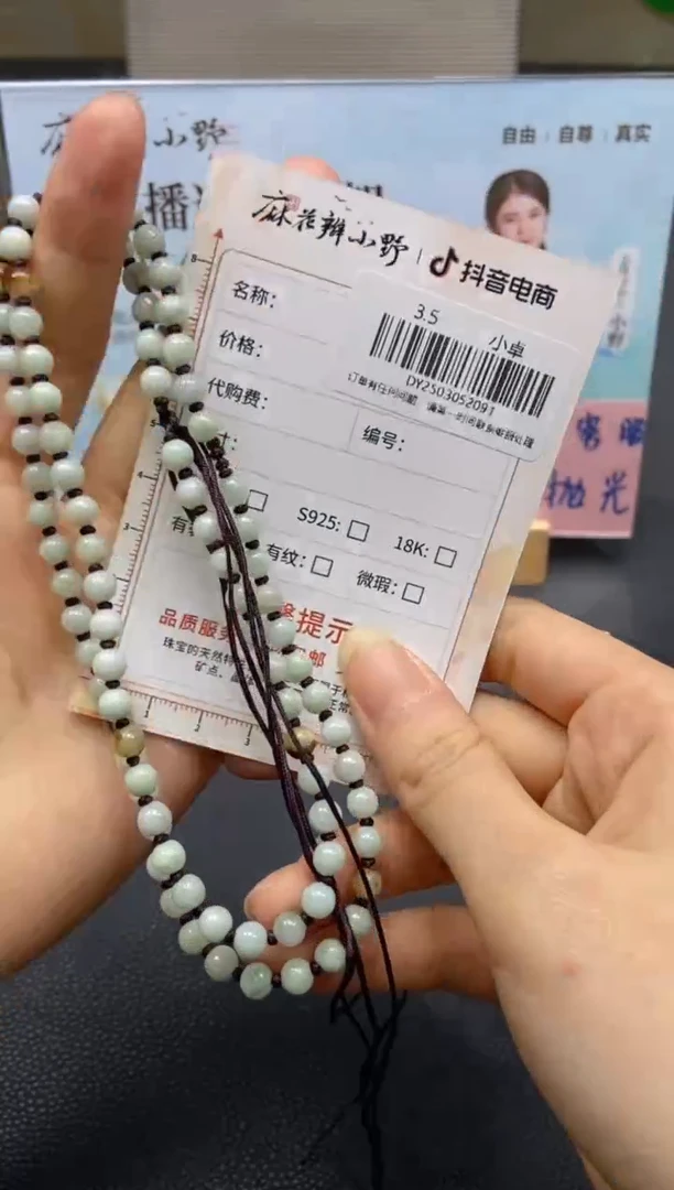 【闪购商品】翡翠项链未镶嵌天然翡翠A货91