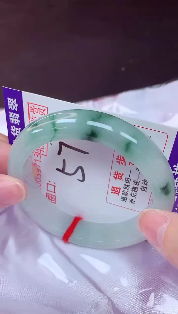 未镶嵌手镯翡翠57（48小时鉴赏期 ）