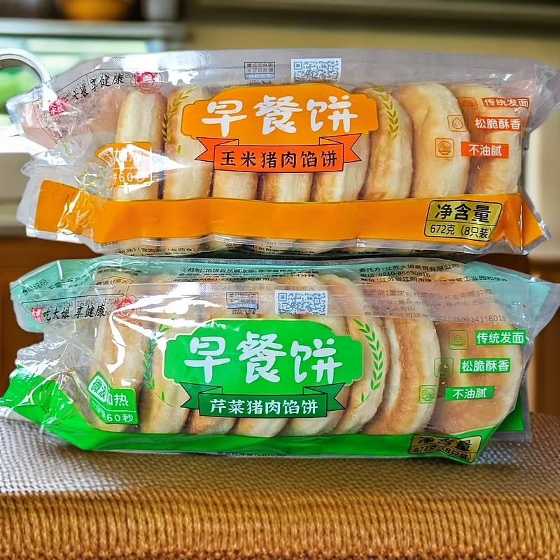 672g*2袋-冷冻食品-玉米猪肉早餐馅饼【保质期到2025年4月24日】
