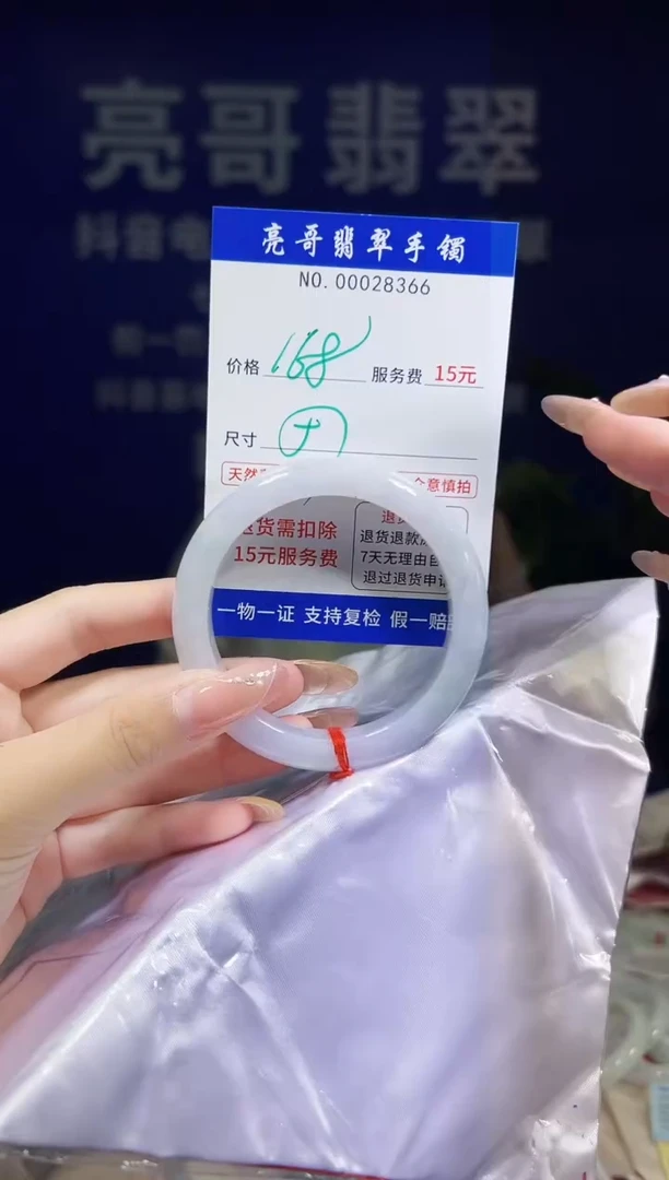 翡翠手镯未镶嵌低价冲量天然缅甸翡翠28366