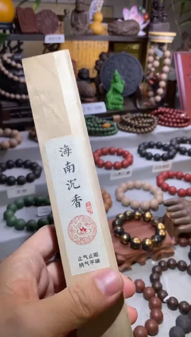 【闪购商品】泥塑海南沉香福利线香-不带珠子