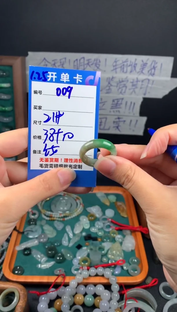 【闪购商品】定制翡翠未镶嵌翡翠48元#毛货需精细抛光009瑕疵