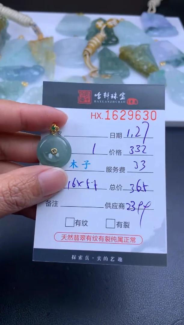 【闪购商品】翡翠挂件未镶嵌哈轩 挂件1