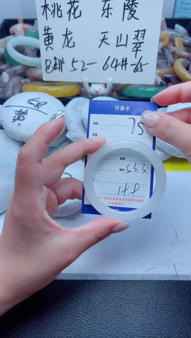 石英质玉手镯未镶嵌75-53