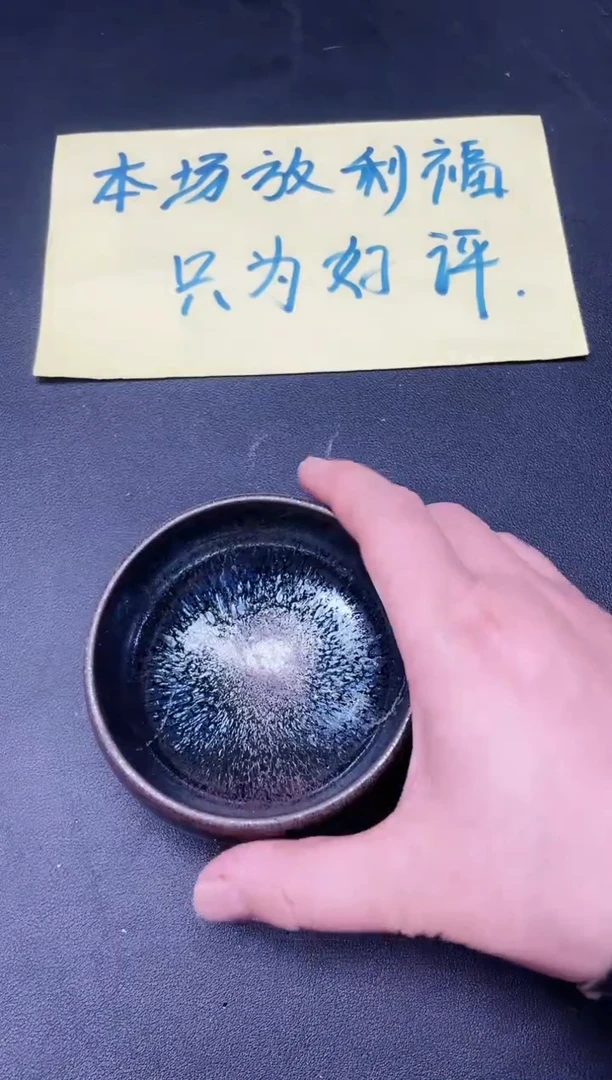 【闪购商品】茶盏114微瑕