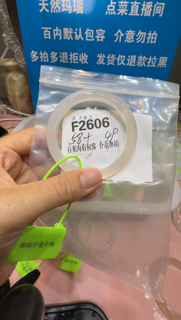 手镯玛瑙/玉髓未镶嵌啊*喂玛瑙