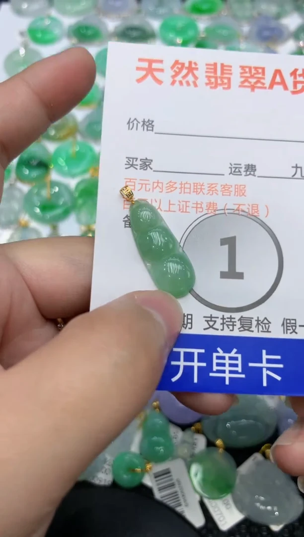 【闪购商品】翡翠颈饰18K金镶嵌11111111111