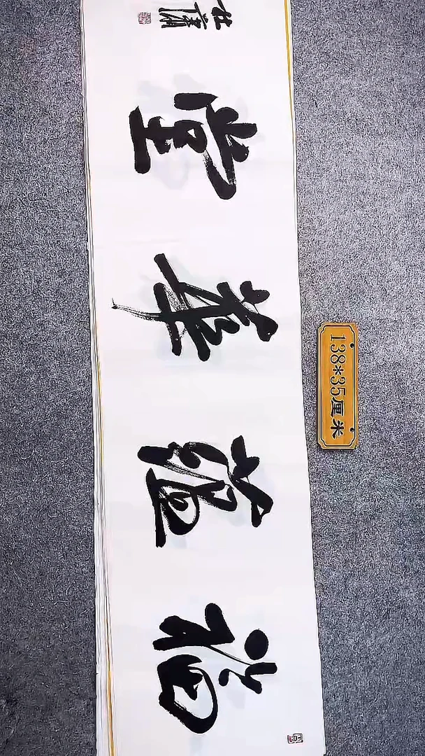 书法中书协杜潇书法068