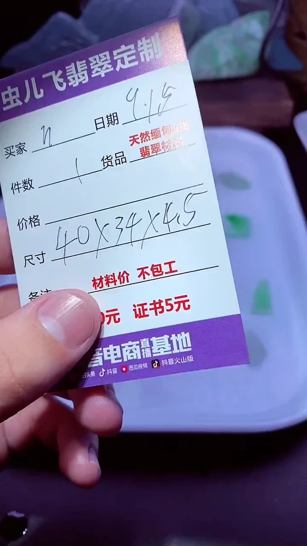 未镶嵌定制翡翠n****e翡翠定制专用链接