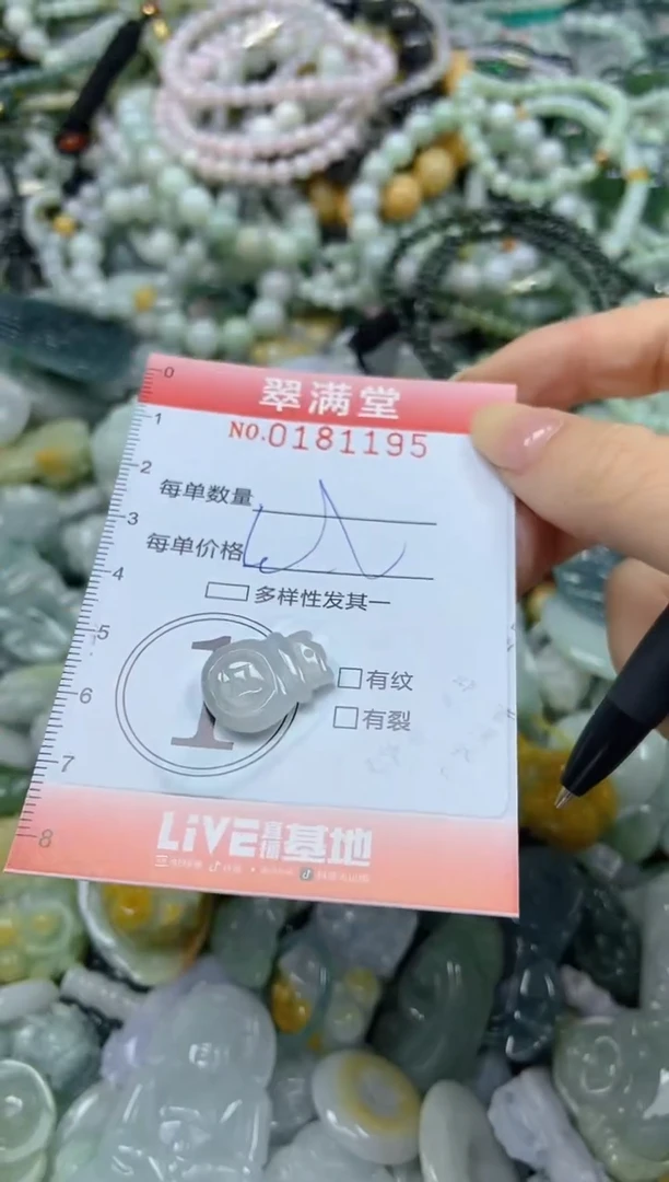 颈饰未镶嵌翡翠闪购0181195