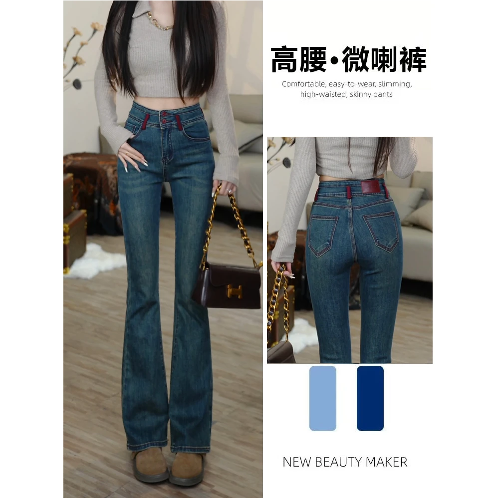 2025早春新款高腰弹力修身微喇叭裤子复古时尚百搭微喇叭牛仔裤女