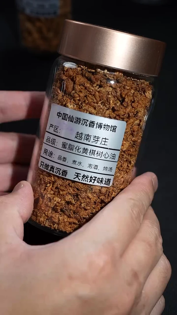 沉香沉香碎屑天然野生   20克