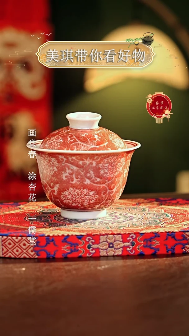 【闪购商品】瓷片...............