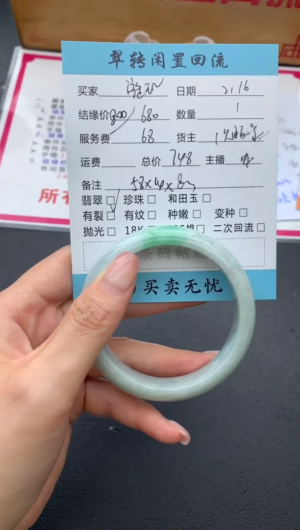 【闪购商品】翡翠手镯未镶嵌手镯