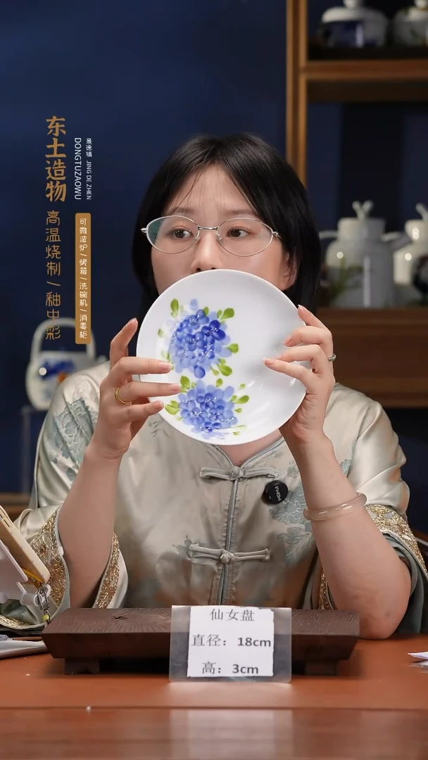 陶瓷景德镇高温釉中彩仙女盘直径18高3