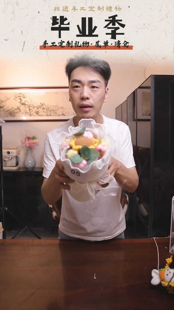 非遗手工定制花束，孤品清仓！！
