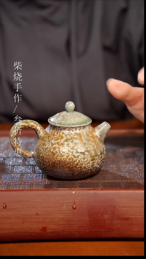 陶瓷奢瓷/瑞寅柴烧茶器（壶）0921