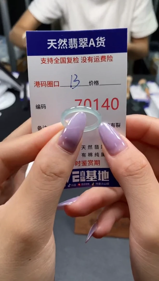 未镶嵌戒指翡翠天然A货翡翠0140
