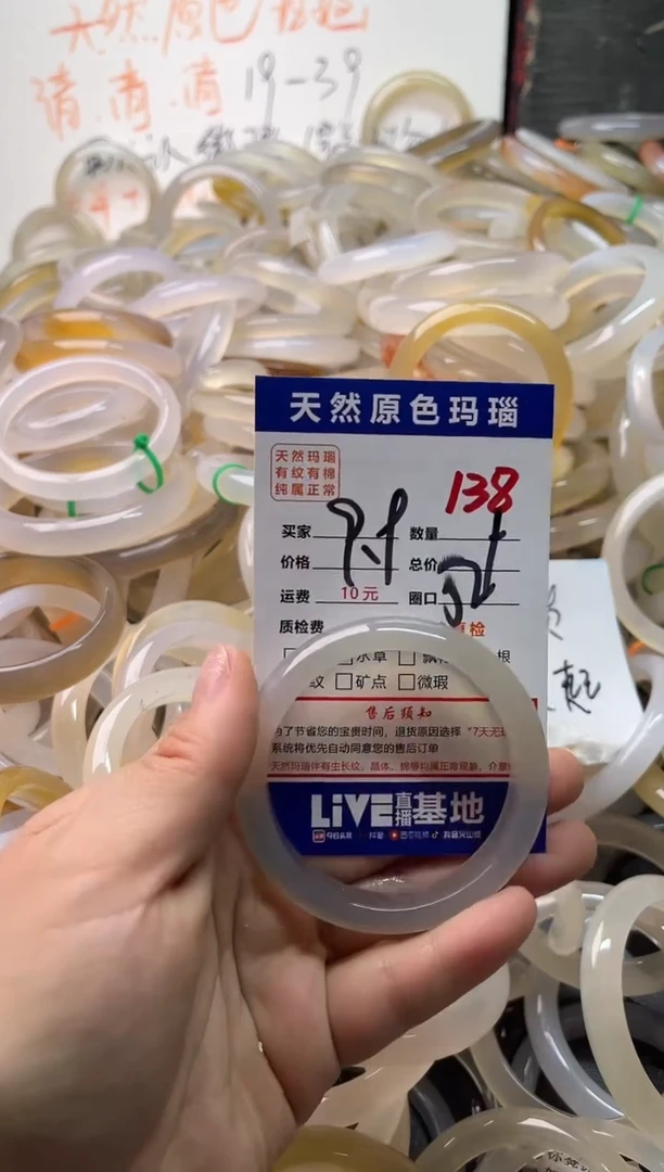 手镯玛瑙/玉髓未镶嵌138