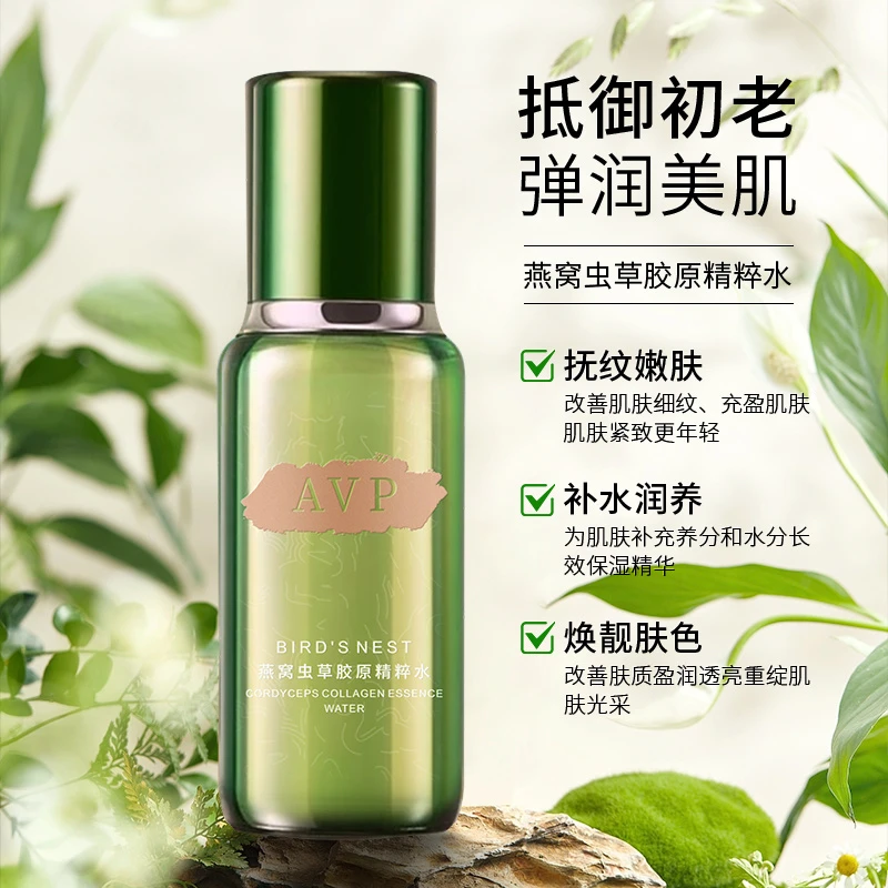 燕窝虫草胶原精粹水