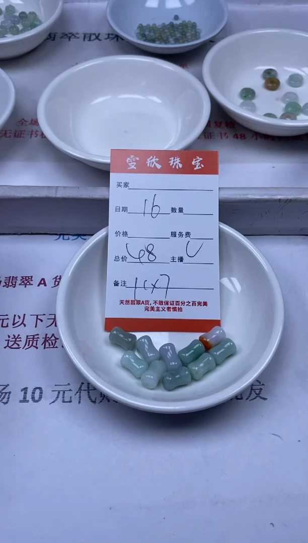 【闪购商品】翡翠颈饰未镶嵌雪欣散珠定制diy
