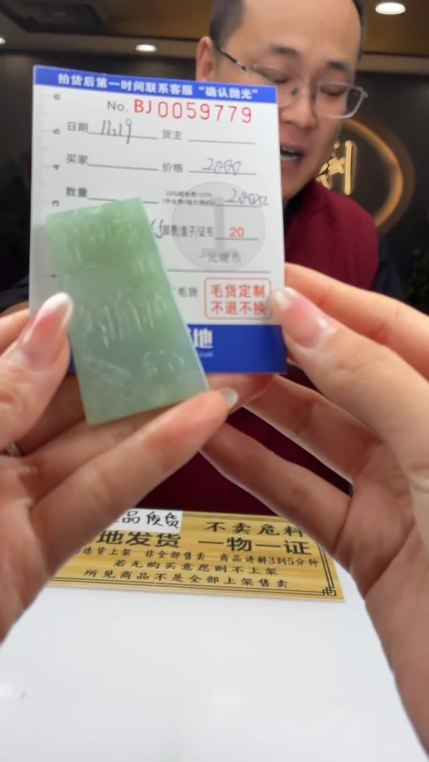 未镶嵌定制翡翠大*爸BJ0059779