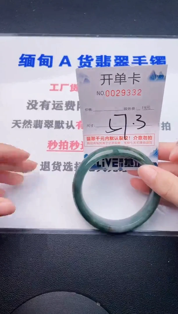 翡翠手镯未镶嵌32