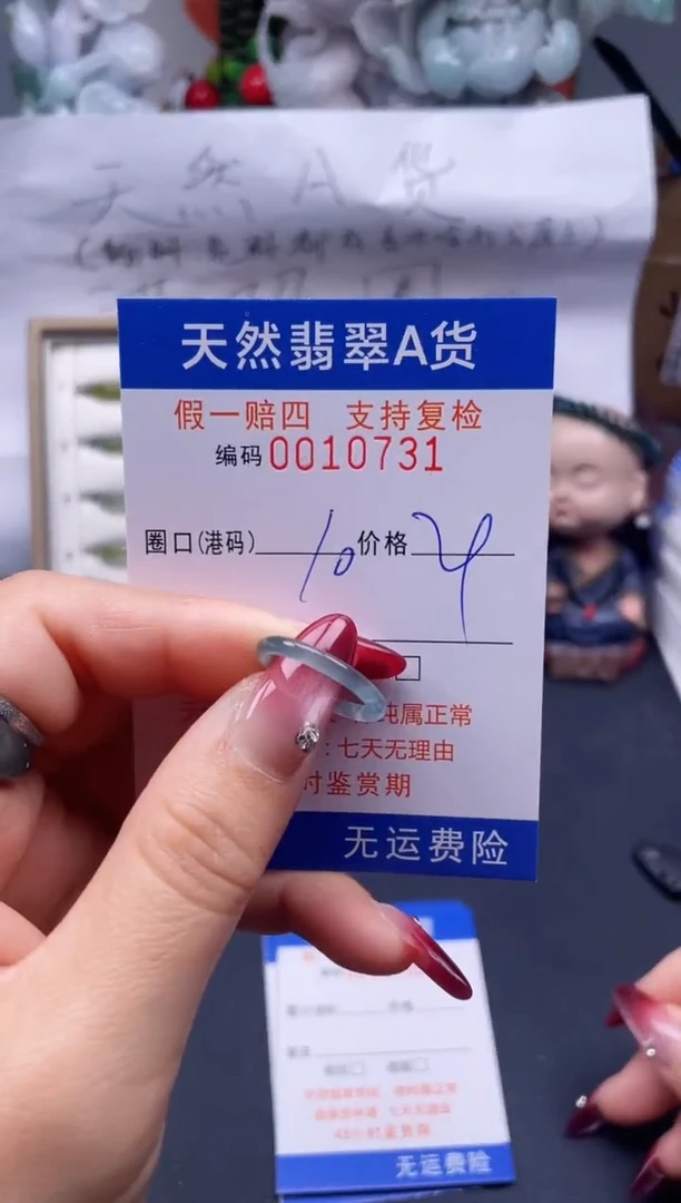 【闪购商品】翡翠戒指未镶嵌10*10731...