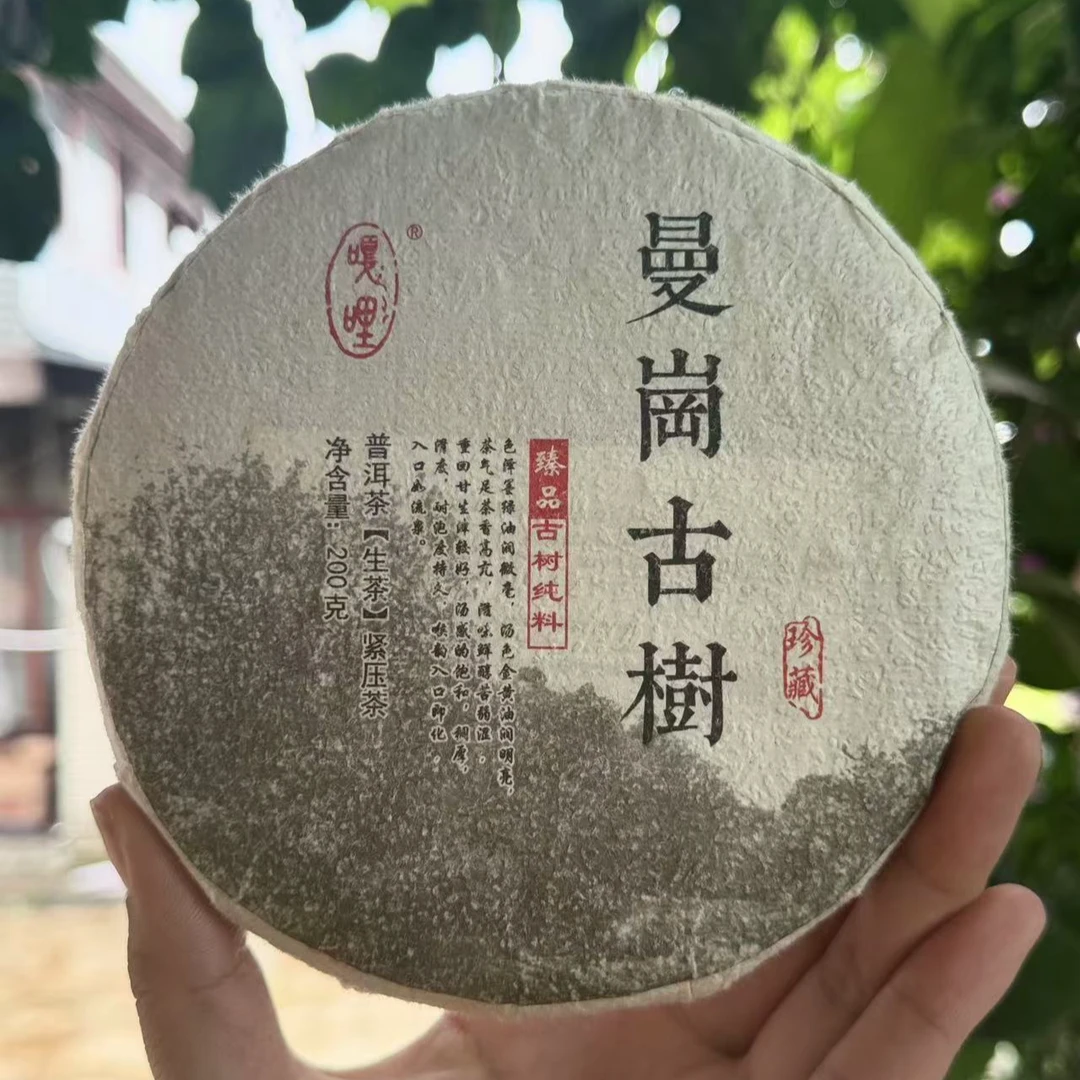 滇瑞2018年曼岗古树200克饼普洱生茶