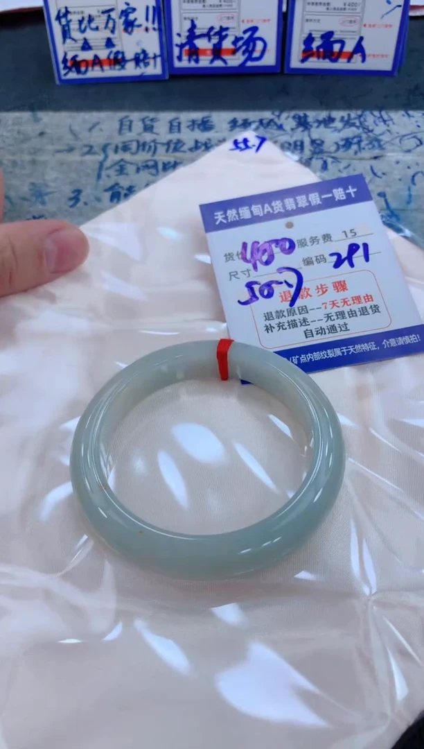 未镶嵌手镯翡翠1