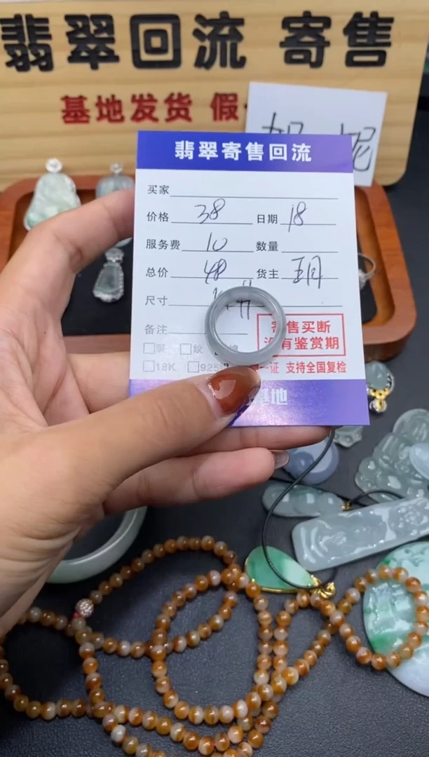 【闪购商品】翡翠戒圈未镶嵌30002516