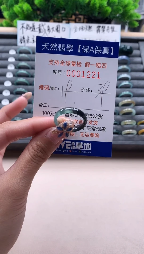 未镶嵌戒指翡翠1221
