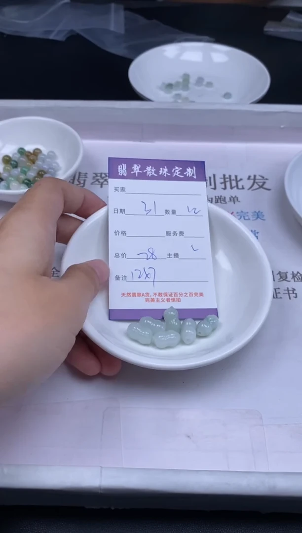 颈饰未镶嵌翡翠贞城散珠批发DIY编制