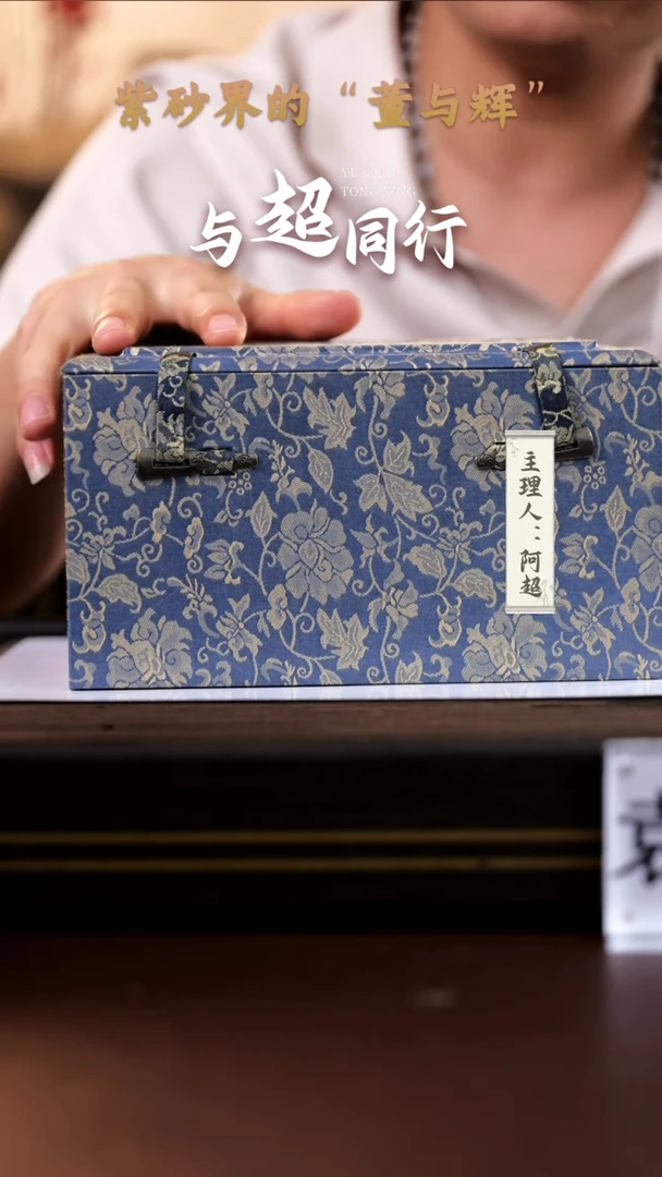 紫砂盒子黄龙山原矿盒子