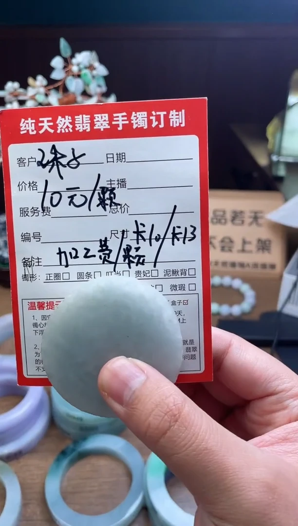 【闪购商品】定制翡翠未镶嵌定制珠子一颗