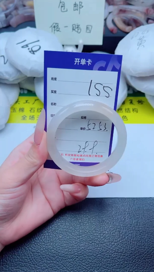 石英质玉手镯未镶嵌155-52