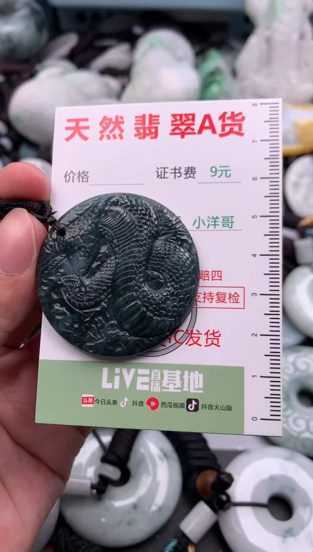 翡翠未镶嵌吊坠(不含链)1